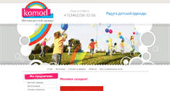 Desktop Screenshot of komodm.ru