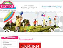 Tablet Screenshot of komodm.ru